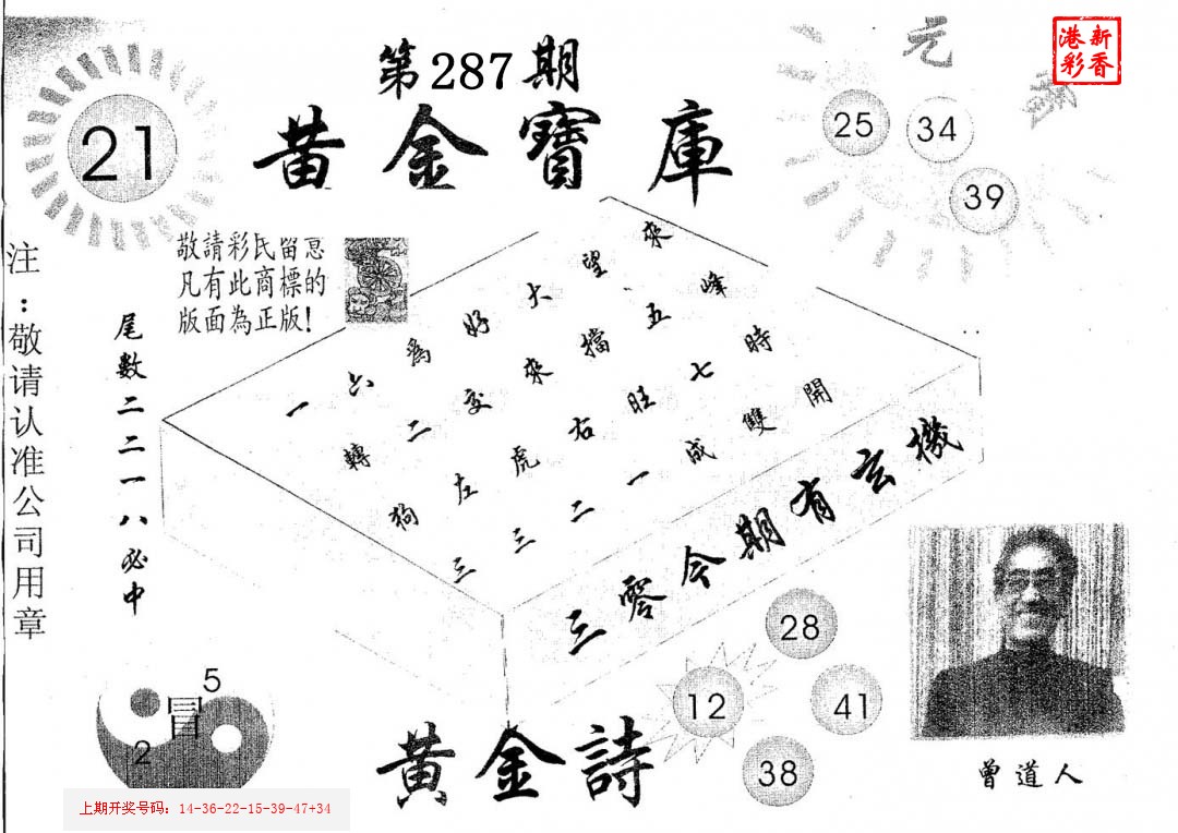 2026287期 黄金宝库